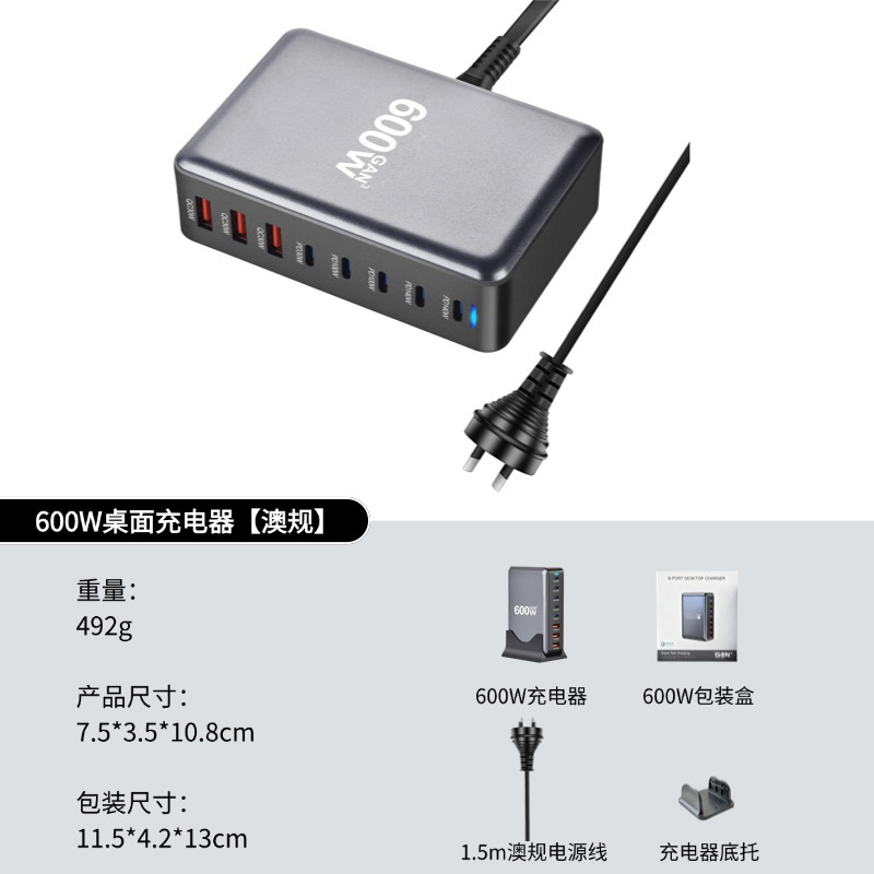 600W喷漆款 澳规