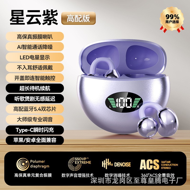 Q71夹耳紫色