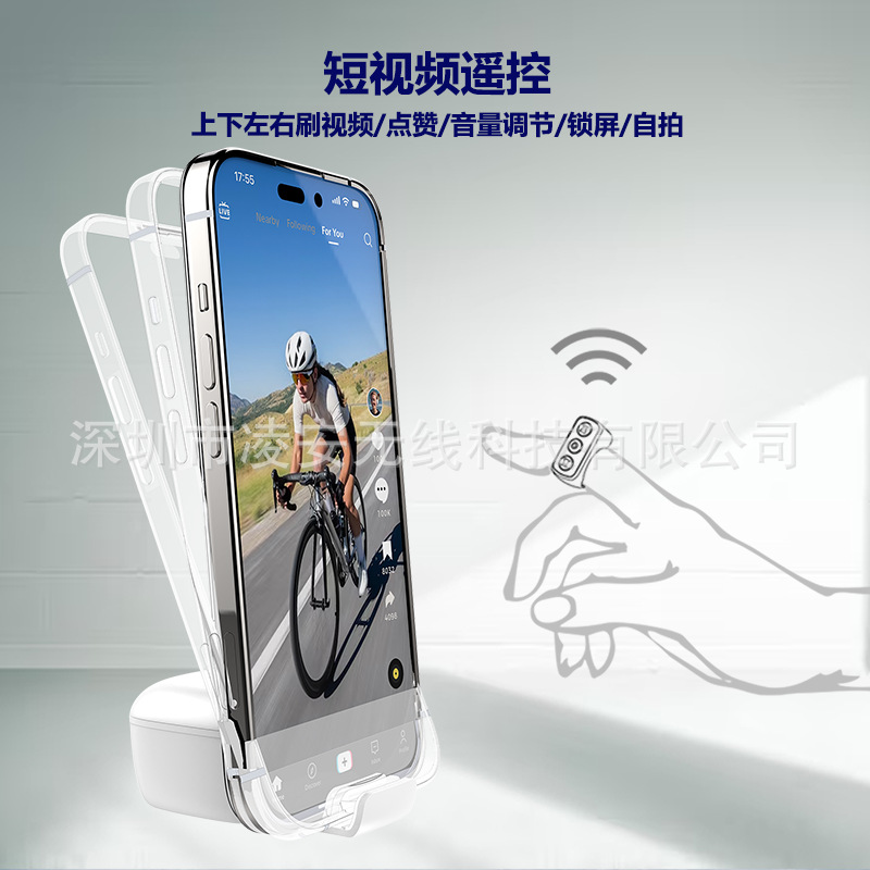 TikTok short video multifunctional phone Bluetooth remote control short video e-book novel page turn selfie