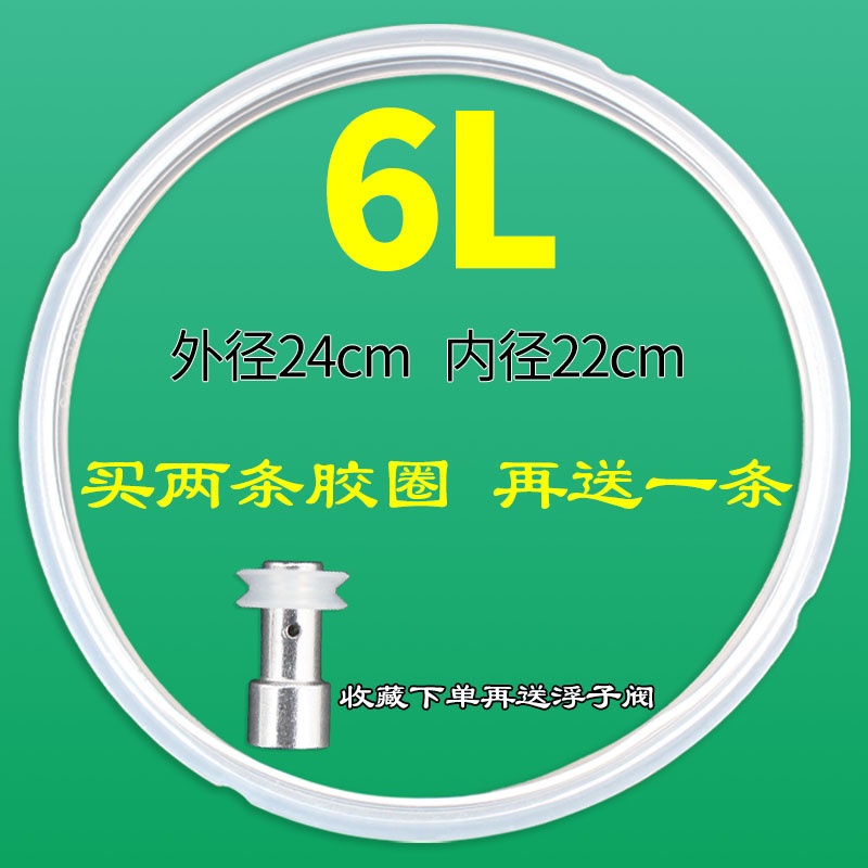 Universal Electric Pressure Cooker Sealing Ring 4L/5L/6L Electric Pressure Cooker Accessories Gasket Rubber Ring Lid Leather Ring