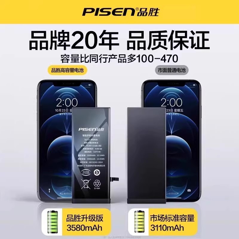 Pisen battery for Apple 12 iPhone XR battery 11 large high capacity 13 phone 15 battery 14 built-in