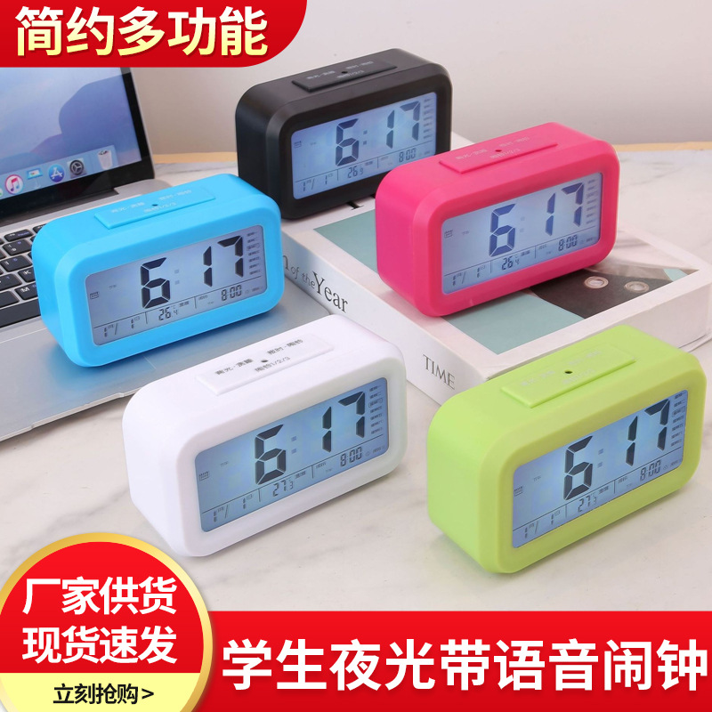Electronic alarm clock light-sensing alarm clock student special luminous desktop student alarm clock with voice desk clock