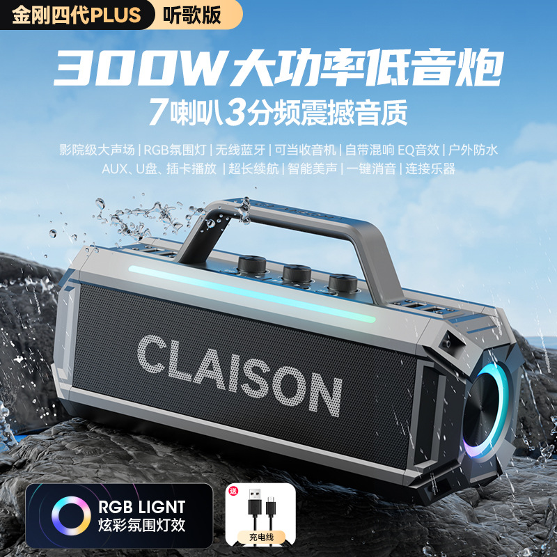 Bluetooth speaker 300W high power home wireless high-quality sound outdoor KTV square dance sound card subwoofer