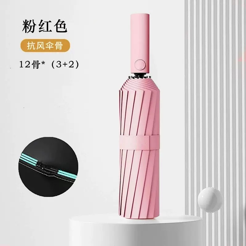 粉红色【加固双段60骨抗风晴雨伞】自动款