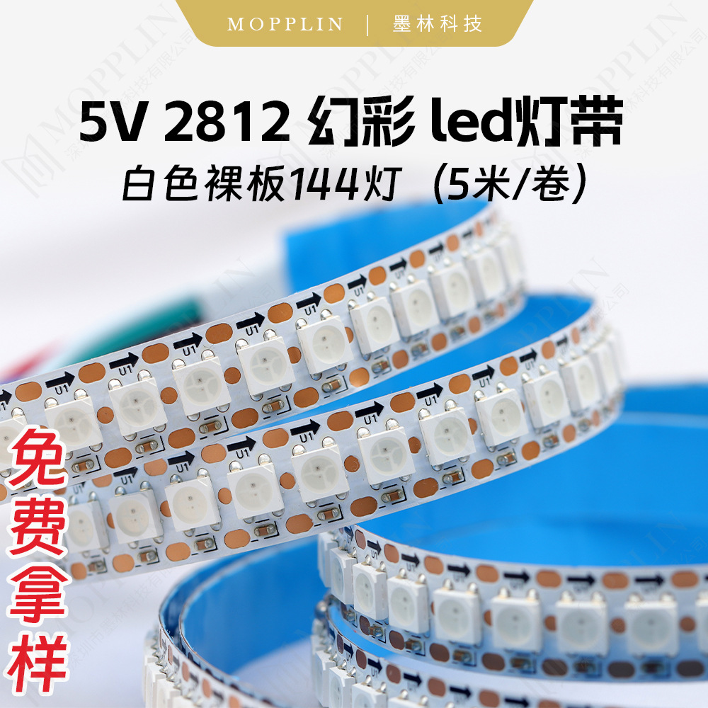 Ultra bright 144 lights 5v magical color led strip 5050rgb led strip ws2812b running horse flowing water light bare board 12mm