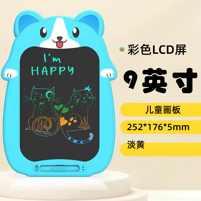 9寸-蓝色小狗画板【彩色护眼屏】