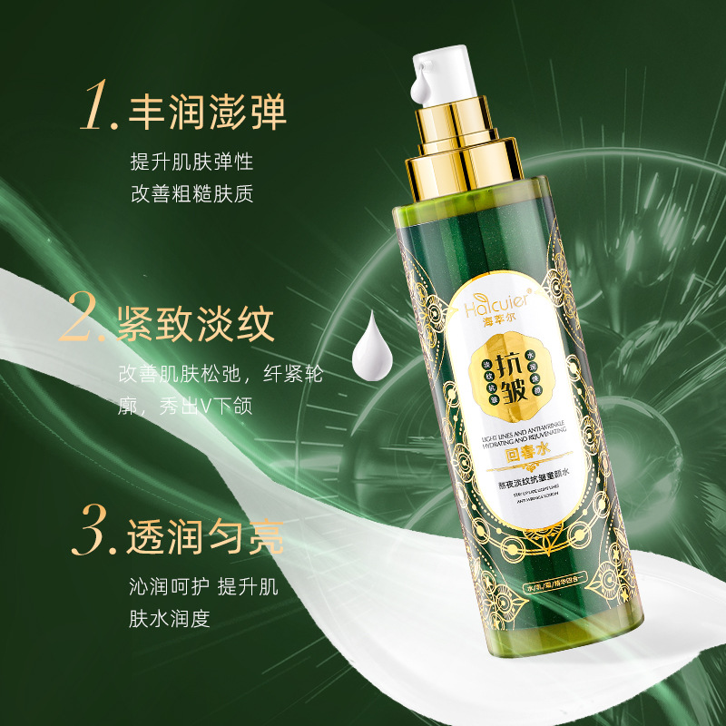 Haicuier Stay Up Late Anti-Wrinkle Youth Water Fine and Moisturizing Hydrating Reduces Fine Lines Stretching Essence Water