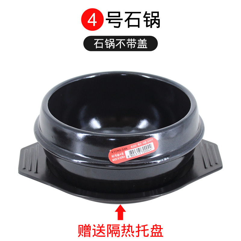 Imported bibimbap stone pot soybean paste stew pot clay pot rice cooking household soup pot stew pot with tray