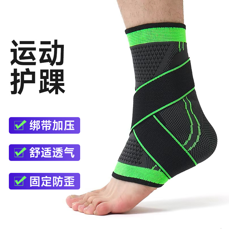 Sports ankle brace, running basketball football fixation anti-sprain, knitted elastic breathable cushioning compression ankle protection