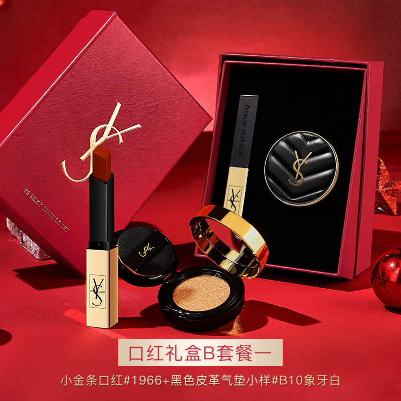 YS Lipstick Cushion Set Two-Piece Foundation Valentine's Day Birthday Gift