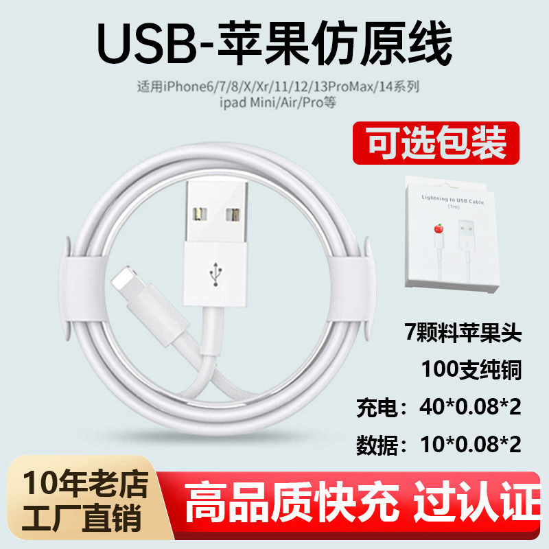 Original Apple USB-C to Lightning PD 20W Fast Charging Cable for iPhone