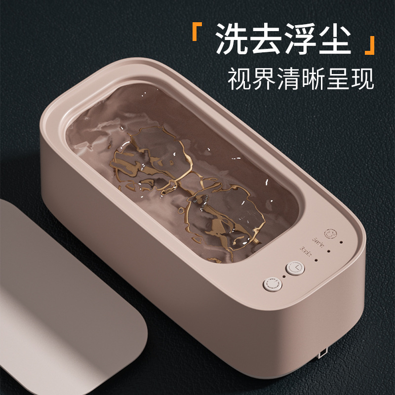 Glasses Cleaning Machine Ultra-High Frequency Fully Automatic Home Cleaning Jewelry Denture Small Portable Invisible Glasses Cleaner