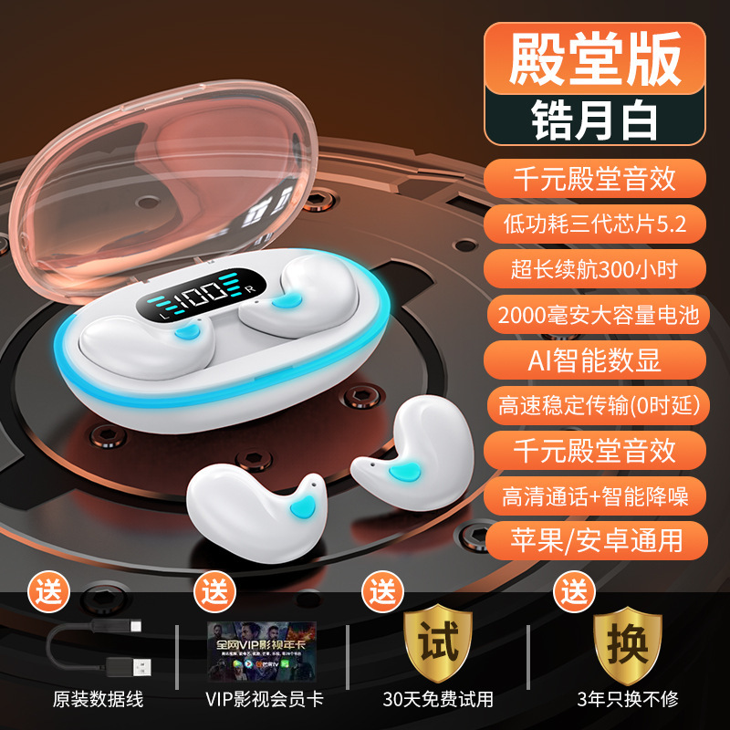 X55 Bluetooth Earphones Invisible Sleep In-ear Mini Digital Display E-sports Gaming Earphones