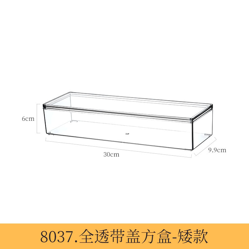 8037.全透带盖方盒-矮款  1个 PET高透明可叠加