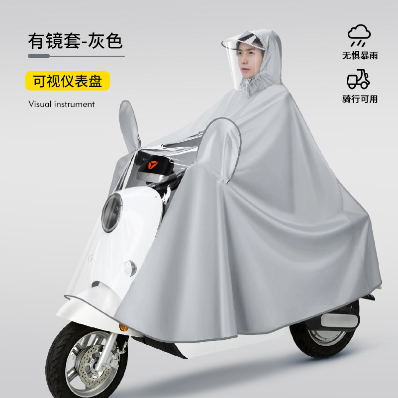 5XL-有镜套单人-灰色【加厚牛津防暴雨】