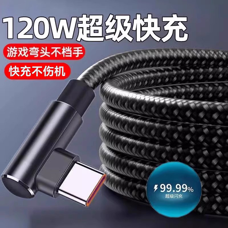 Tao Wantong 120W Fast Charging Type-C Angled Braided Data Cable for Huawei Honor Xiaomi Phone