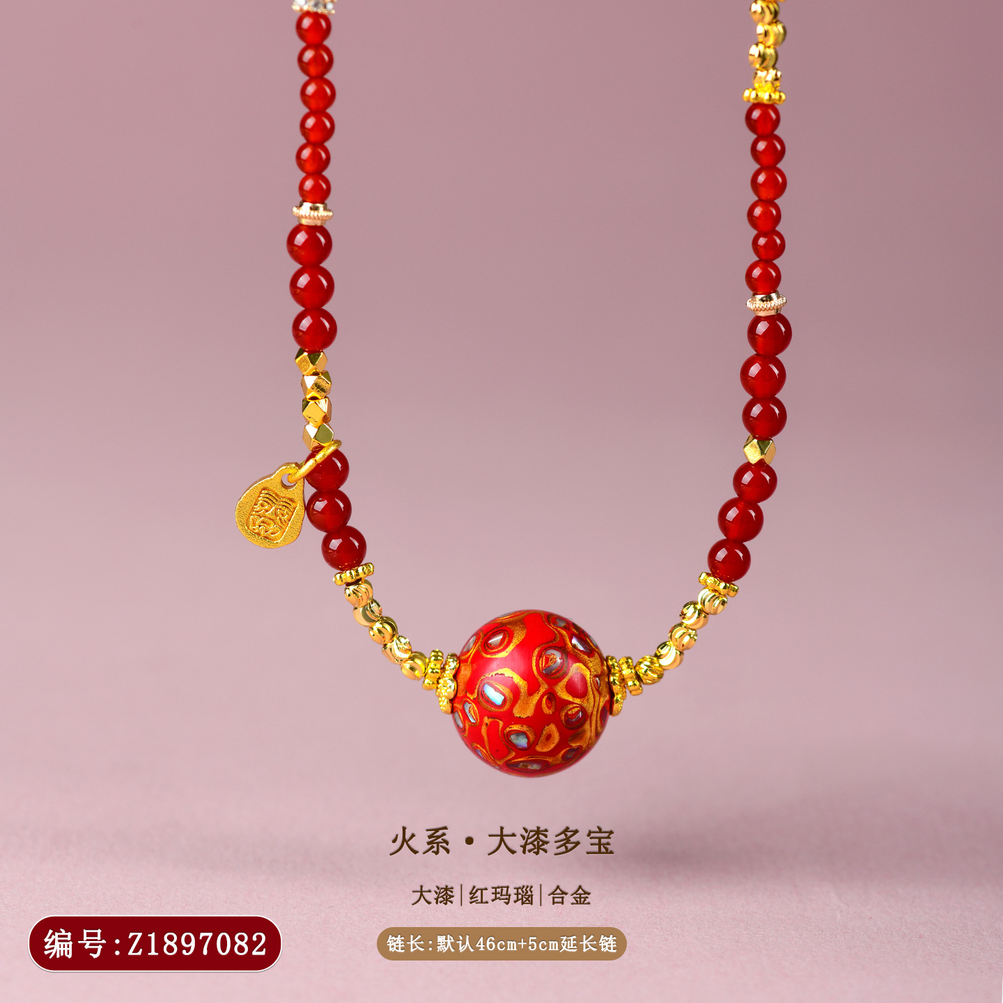 Z1897【五行补火】大漆多宝多圈手链或锁骨链