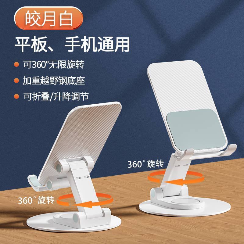 Metal Aluminum Alloy Phone Holder Rotating Stand Desktop Adjustable Lazy Tablet Phone Stand