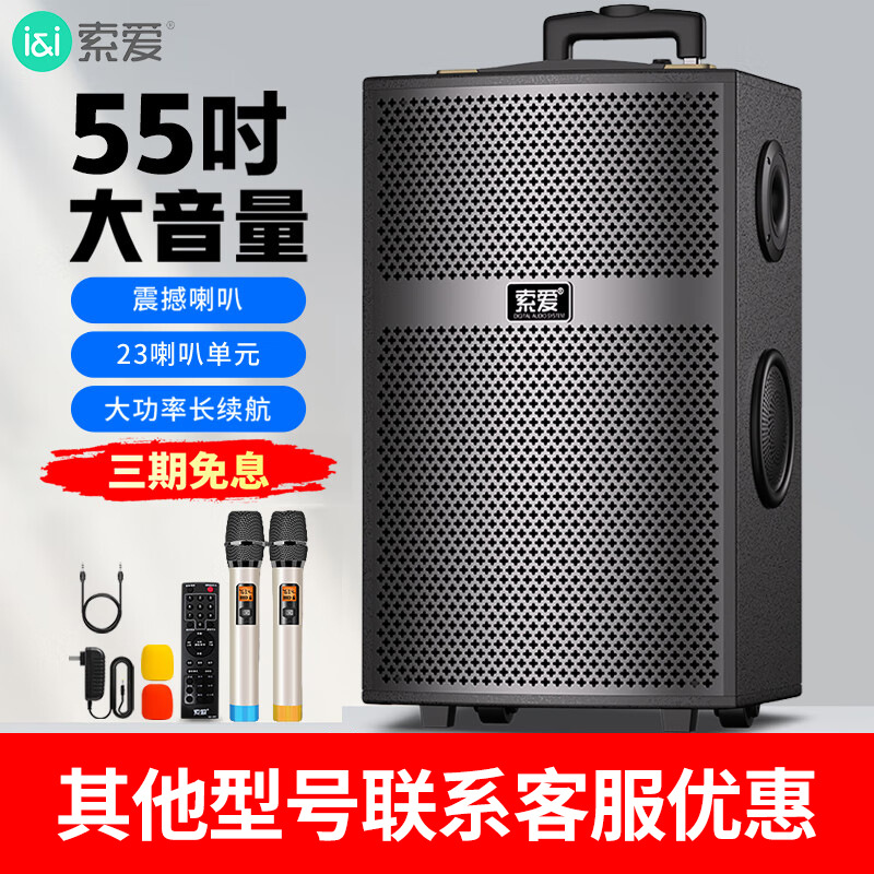 SOAIY X63 High Power 15 Speaker Heavy Bass Square Dance Audio Mobile Outdoor Bluetooth K Song Pull Rod Speaker