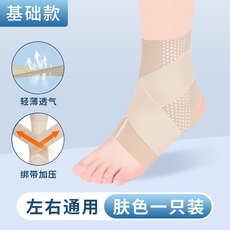 Japanese sports ankle brace, ultra-thin breathable compression support anti-slip fixation rehabilitation anti-sprain ankle protection
