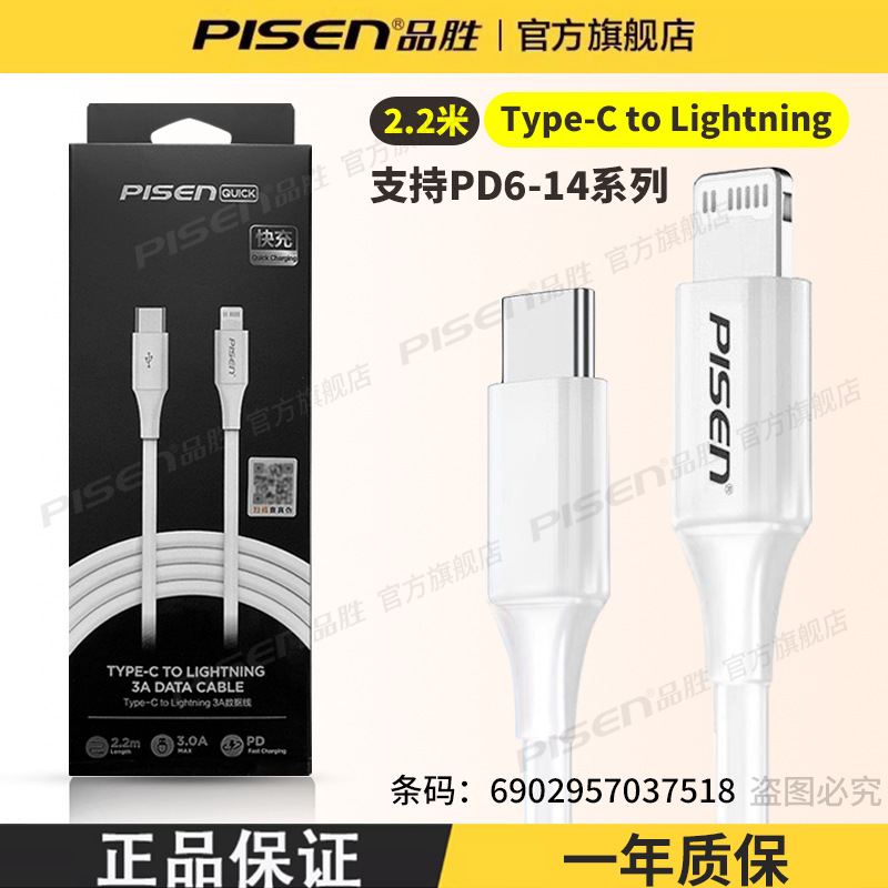 单线-白色PD-2.2米 【6-14】