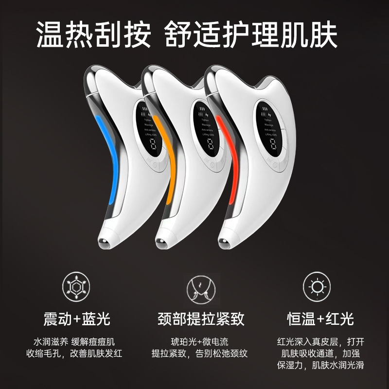 New Constant Temperature导入仪 Microcurrent Scraping Beauty Device EMS Neck Massager Facial Massager Electric Scraping Board