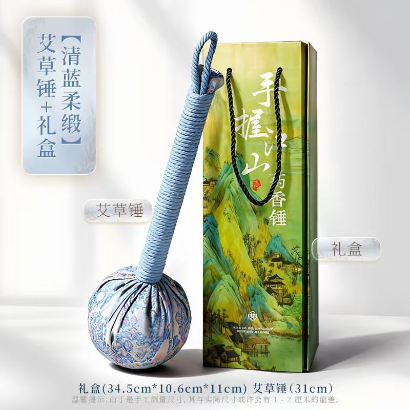 31cm清蓝柔缎艾草锤【礼盒款】