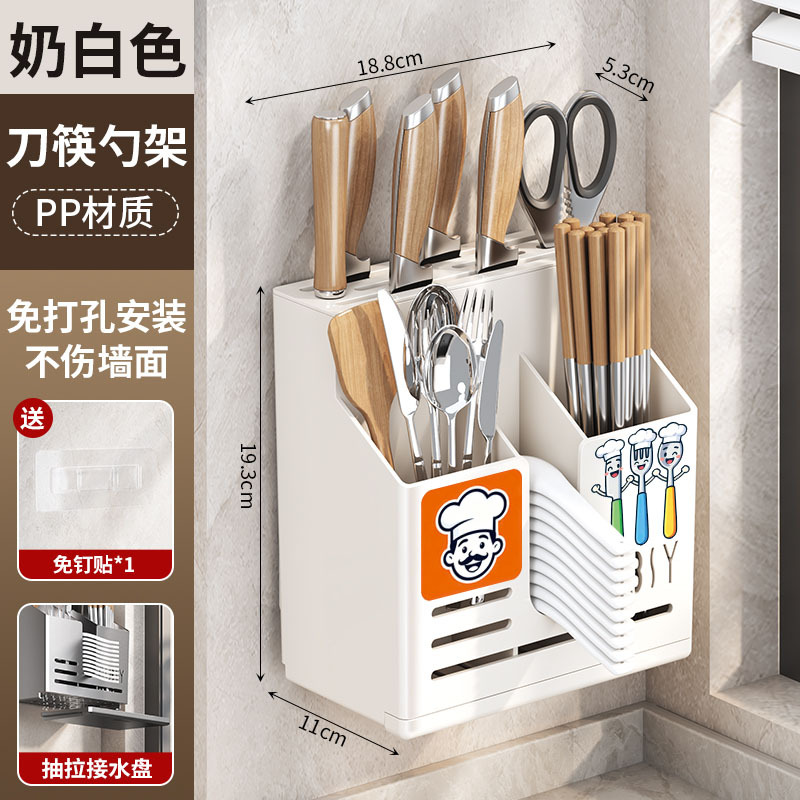 Multifunctional Kitchen Countertop Knife Holder Chopstick Tube Integrated Wall-Mounted Knife Rack Storage Box Organizer