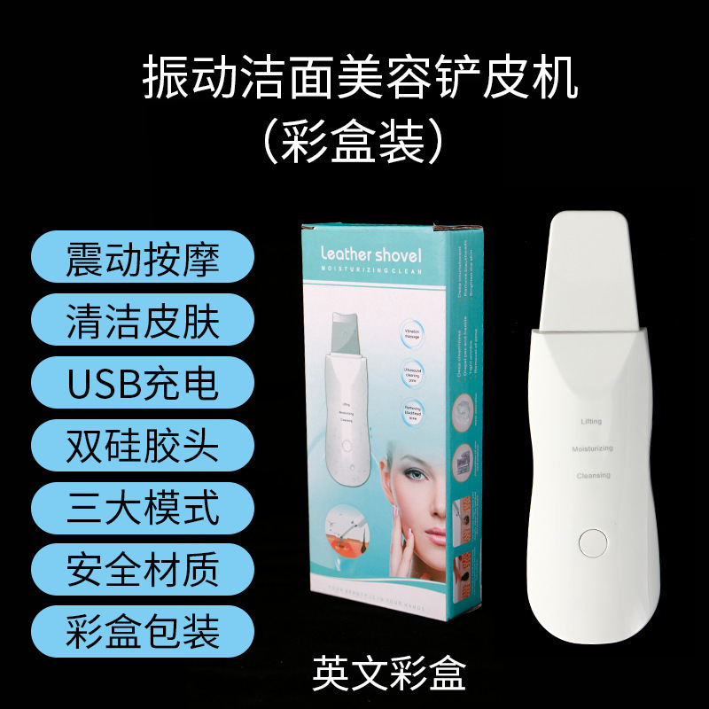 Ultrasonic Negative Ion Skin Scraper Pore Cleaner Beauty Instrument Face Blackhead Removal Tool