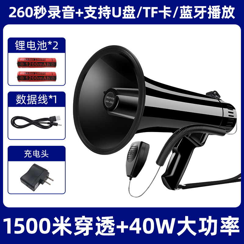 Handheld loudspeaker HM-200 high-power lithium battery amplifier stall propaganda speaker horn