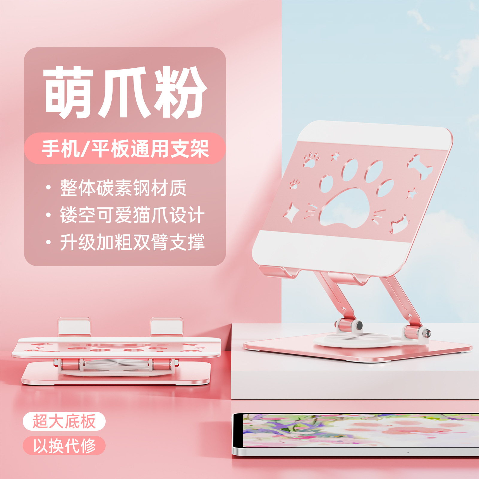 Colorful cat paw phone stand metal desktop phone stand portable rotatable folding live streaming gift