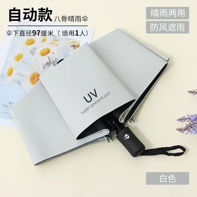 【UV黑胶】—⑧骨自动米白