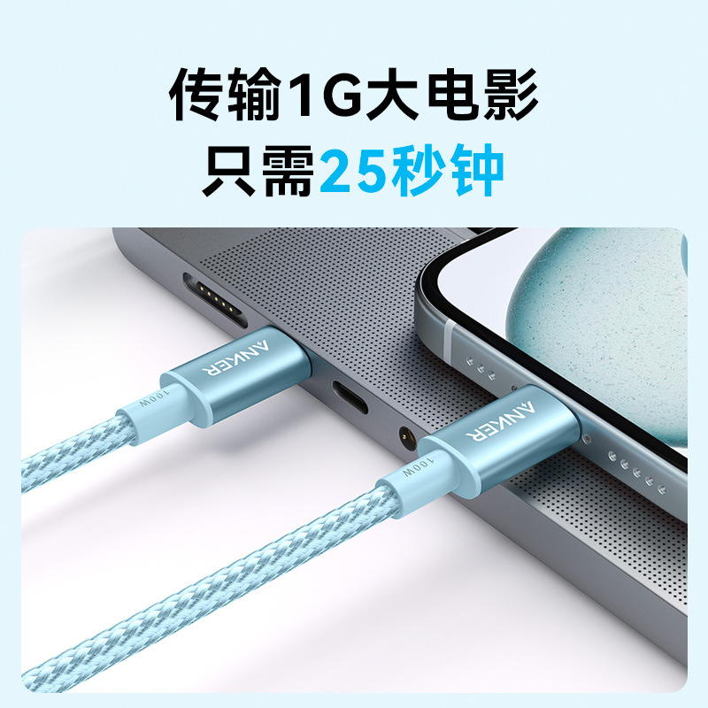 Anker Anker Braided PD100W Type-C Nylon Fast Charging Android Data Cable A8756-A8757-A8758