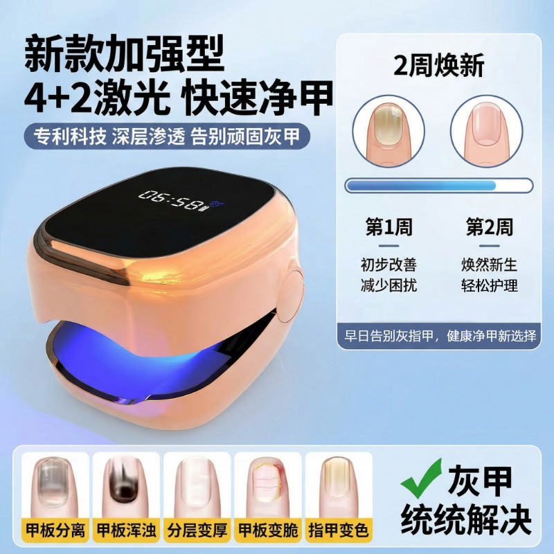 External Onychomycosis UV Fungus Lamp Explosive Liquid Auxiliary Light Therapy Clean Portable Nail Lamp Ultraviolet