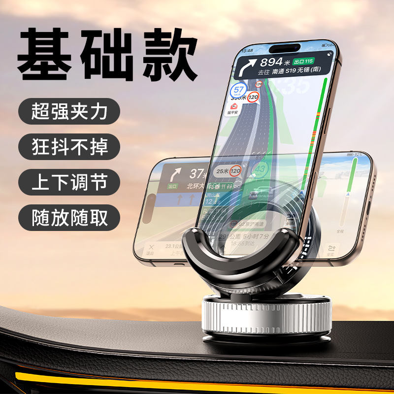 Vacuum suction phone holder multifunctional navigation magnetic car mount foldable rotating suction cup mount