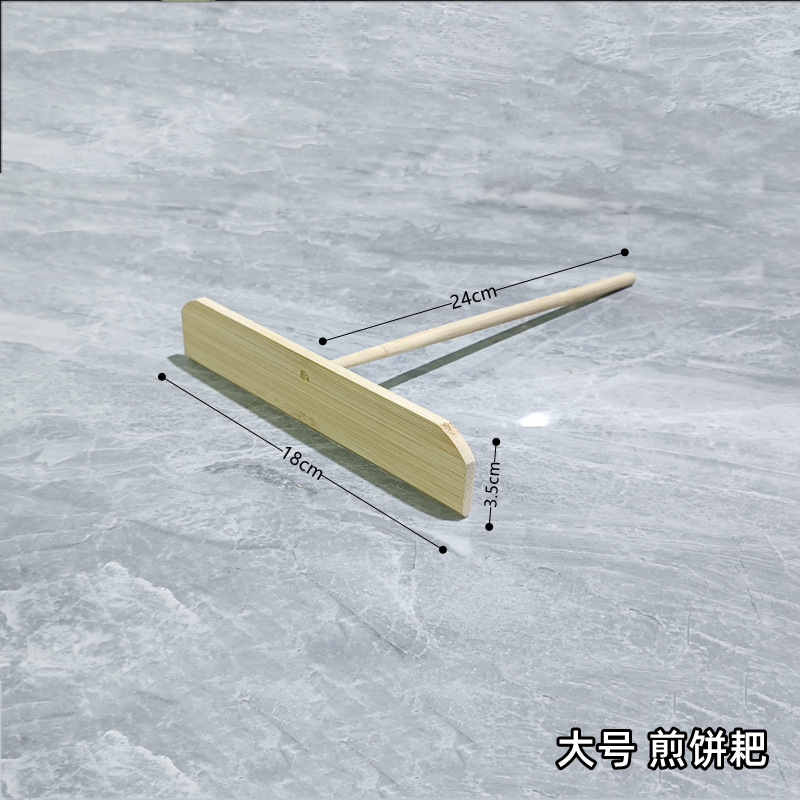 大号煎饼耙18*3.5cm 散装