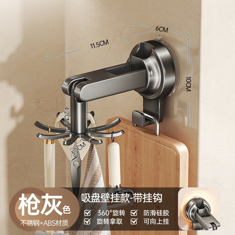Suction Cup Kitchen Hook Rotating Storage Rack Wall-mounted Pot Spatula Spoon Hanger Spatula Storage Load-bearing