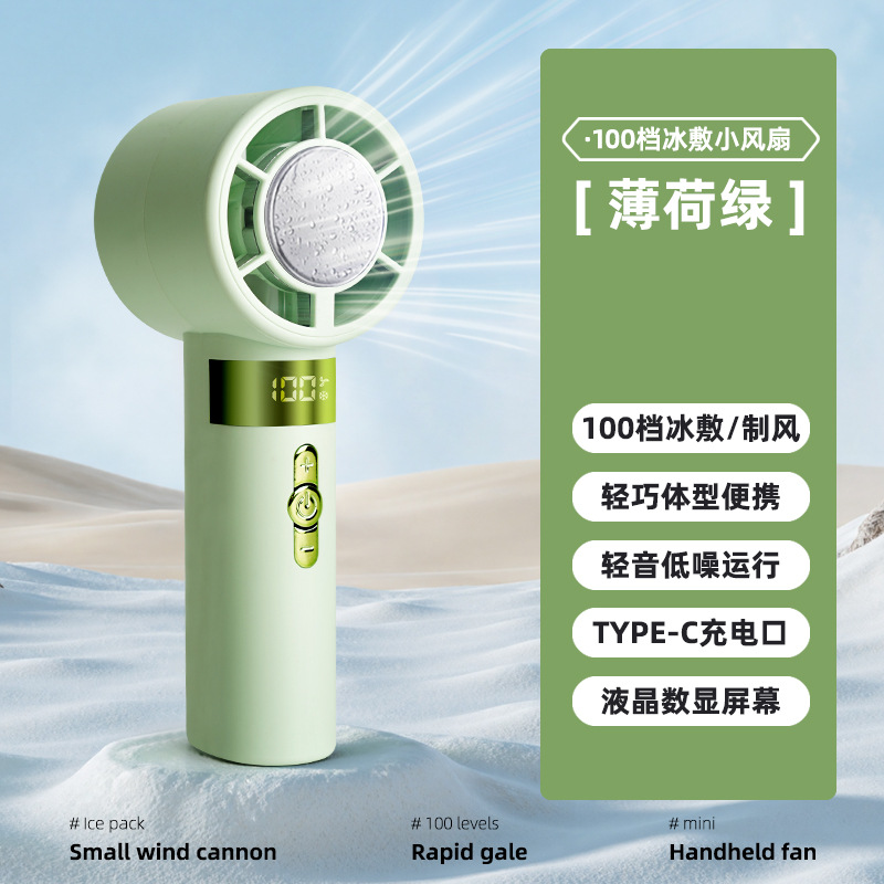 Simple Ice Compress High-Speed Handheld Fan 100-Speed Digital Display Portable Fan USB Charging Ice-Cool Mini Fan