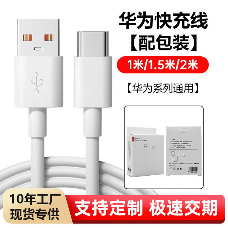 3C Certified Original Huawei USB Fast Charger with Charging Cable