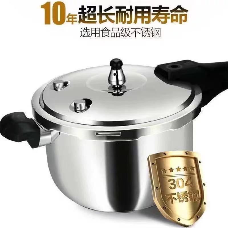 304 Stainless Steel Pressure Cooker Household Gas Stove Explosion-Proof Induction Cooker Universal Open Flame Pressure Cooker