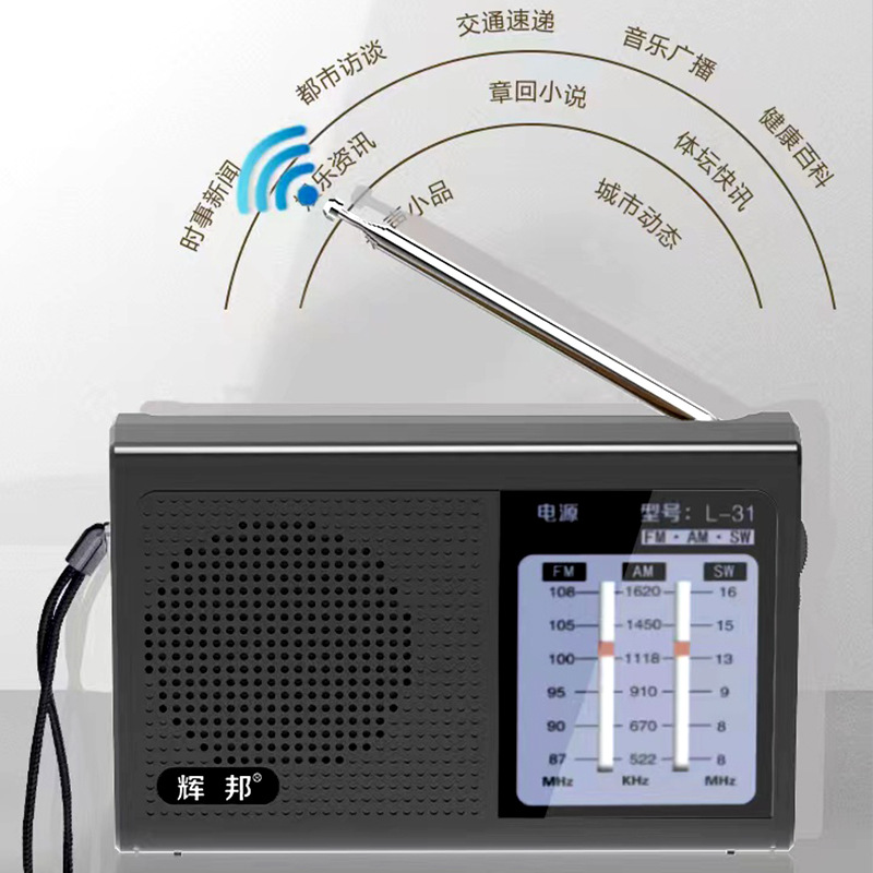 Huibang L31 full band elderly mini rechargeable radio old manual pointer search station portable speaker box
