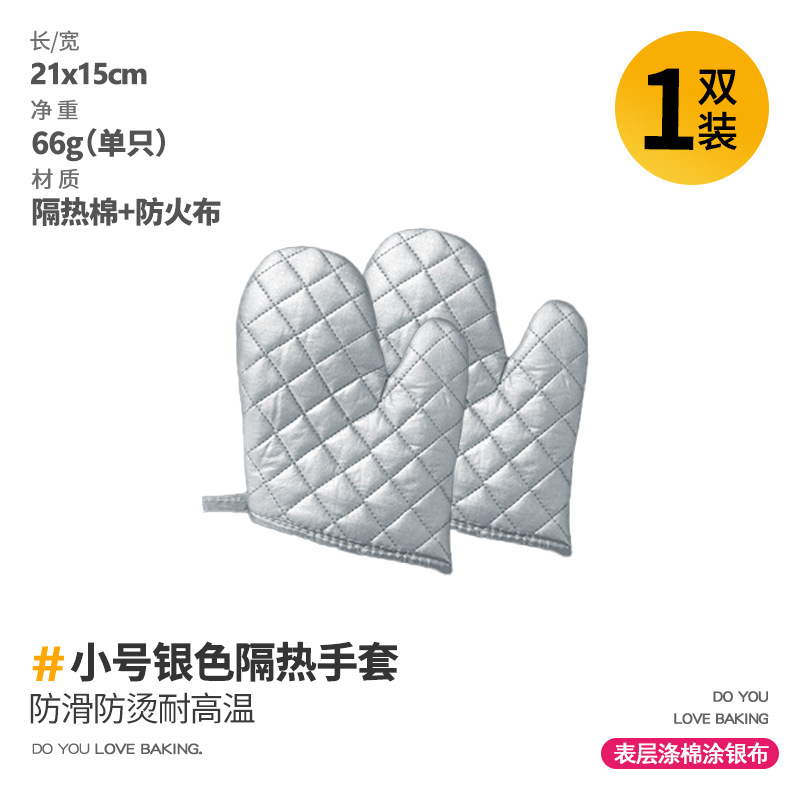 Silver heat-resistant gloves insulated high temperature resistant baking special thickened microwave oven kitchen oven heat protection tool
