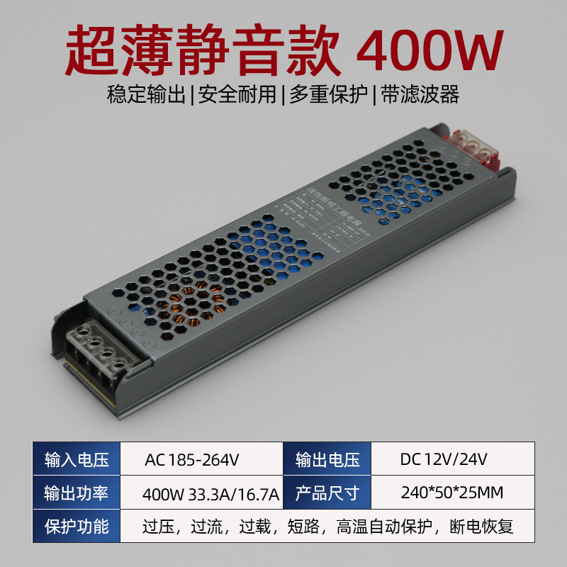 Low-voltage switching power supply adapter for LED strip lights, constant voltage, overload protection, ultra-thin, silent transformer