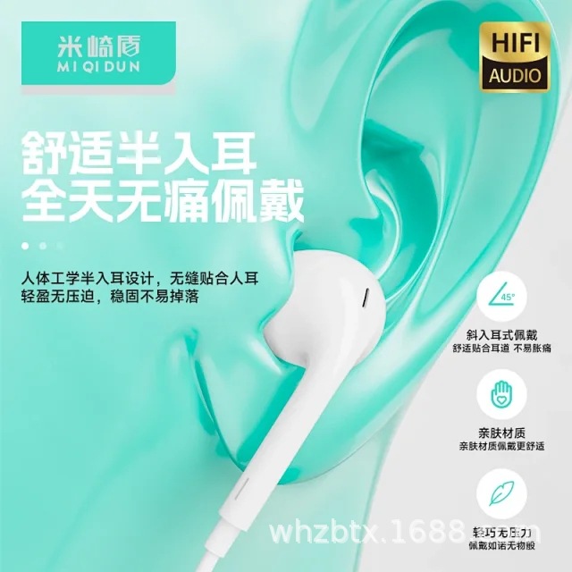 Miqi Shield MQ-01 wired earphone 3.5mm suitable for Android Xiaomi Huawei wired mobile phone earbuds