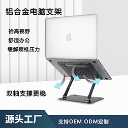Foldable Laptop Tablet Stand Dual-Axis Stretch Aluminum Alloy Computer Phone Stand Heightening Reading Stand