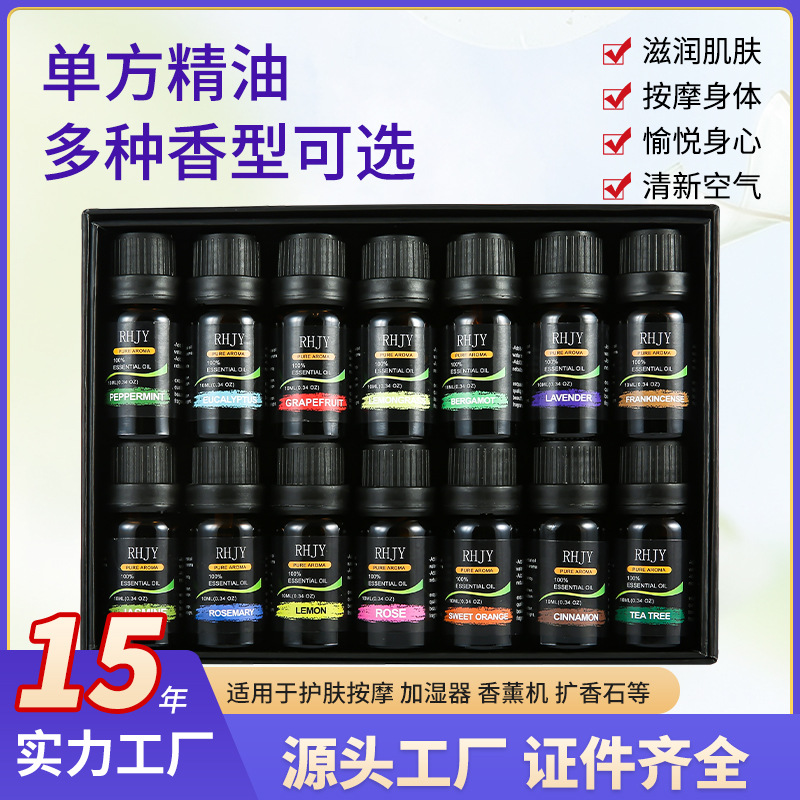 RH-14(每套14瓶*10ml)整箱装24套 · 10ml/1瓶