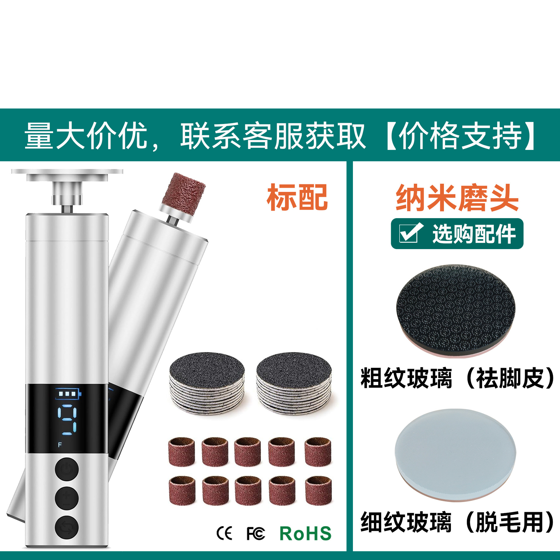 HX-18银色（标配：10PCS砂圈+20PCS磨砂片）