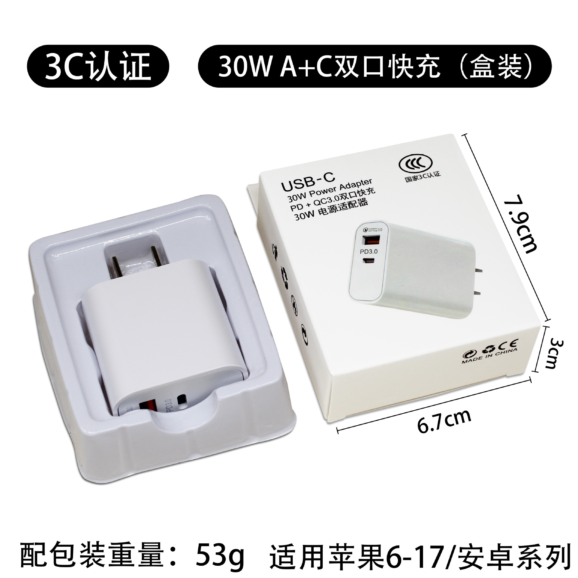 Wow customized 3C certified A+C charger set applicable to Apple PD30W charger head dual port fast charger