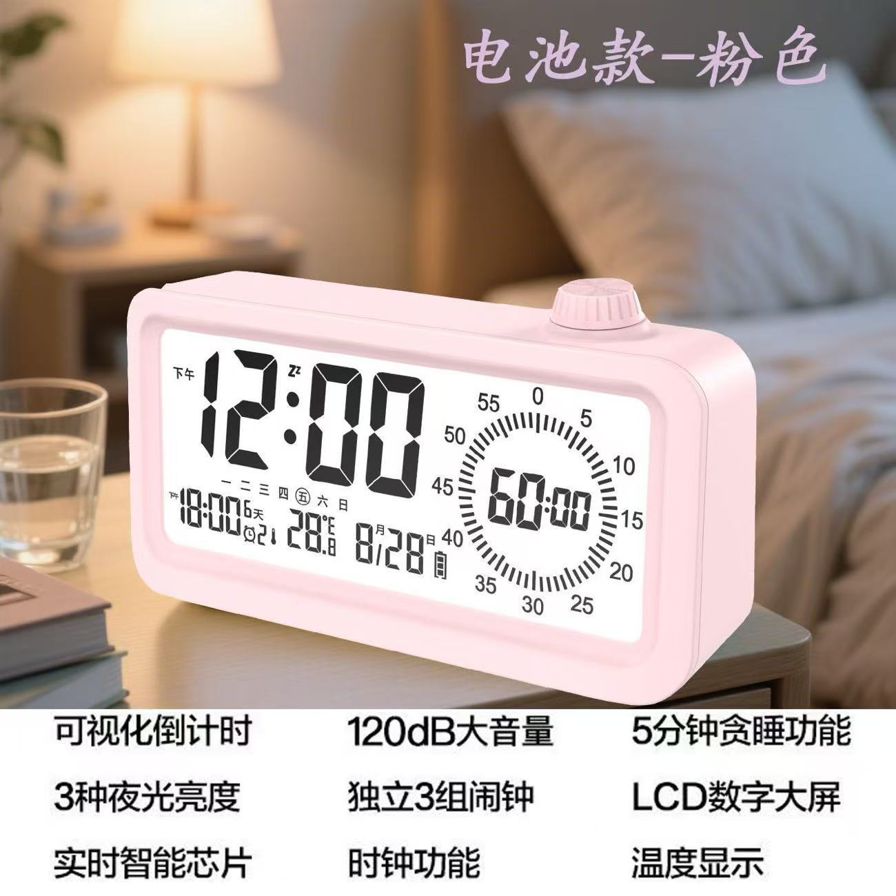 Charging Alarm Clock Timer 2-in-1 Visual Digital Clock Student Special Countdown Timer Smart Reminder