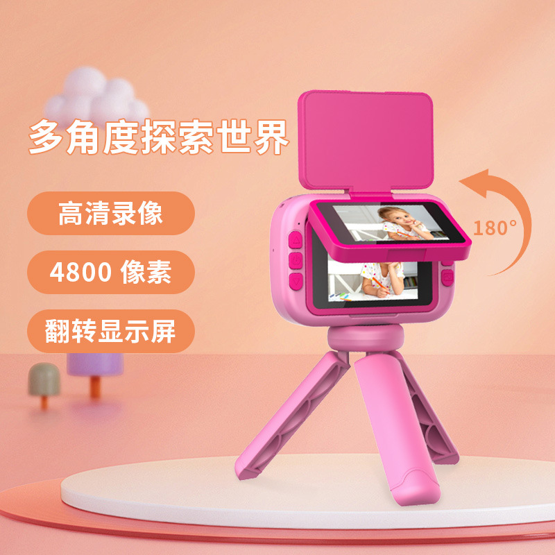 2024 new private mold 2.4 inch 180 degree flip screen new children's HD digital camera student mini camera